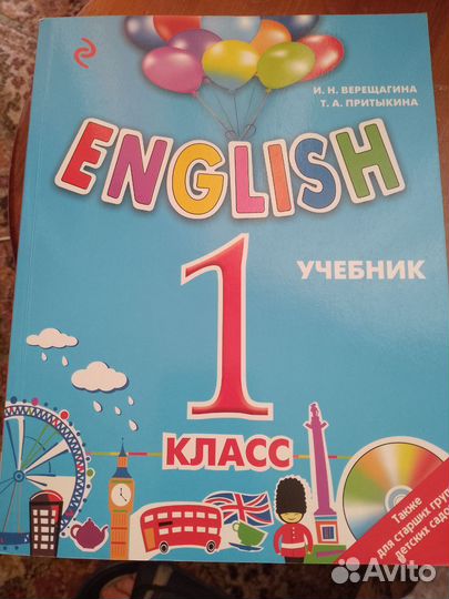 Учебник и рабочая тетрадь