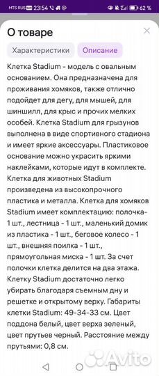 Клетка для грызунов ferplast stadium