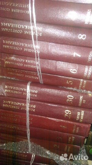 Книги Большая советская энциклопедия в 30 томах