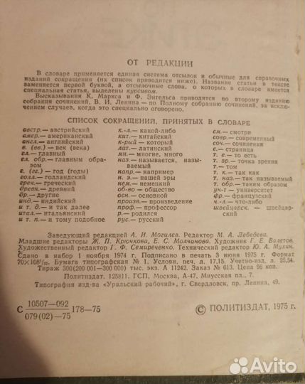 Словарь по этике