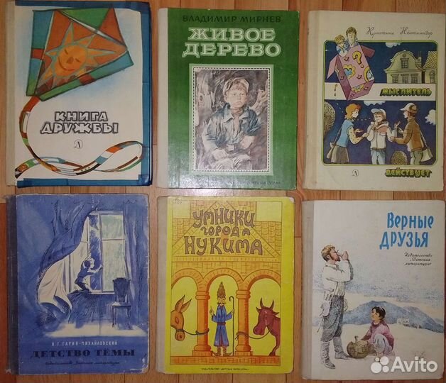 Детская букинистика и современные книги