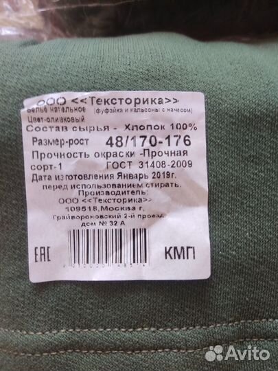 Бельё нательное (тёплое)