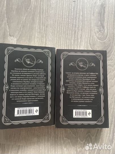 Агата кристи 