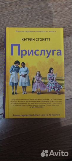 Кэтрин Стокетт 