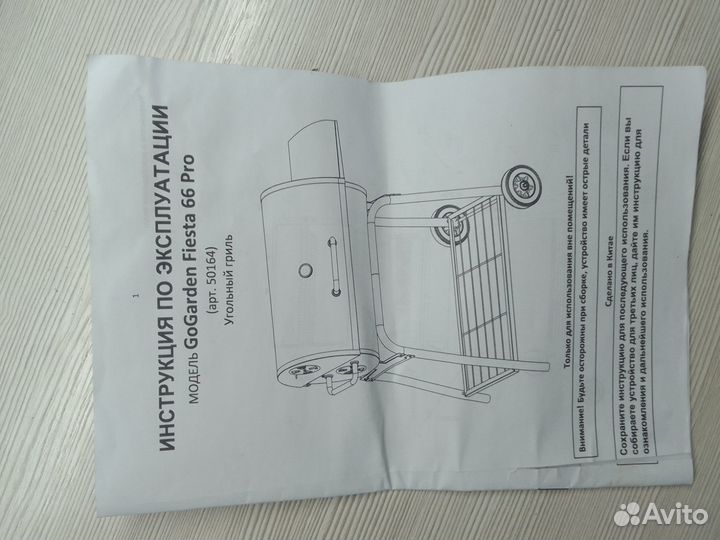 Угольный гриль барбекю GO Garden Fiesta 66 PRO