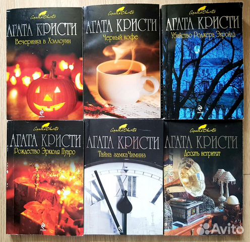 Бронь. 6 книг Агата Кристи в мяг/обл