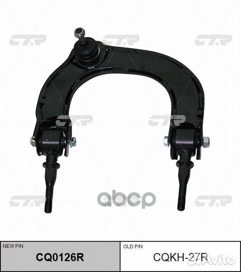 Рычаг пер.верх.прав. hyundai Sonata (TAGaz) 200