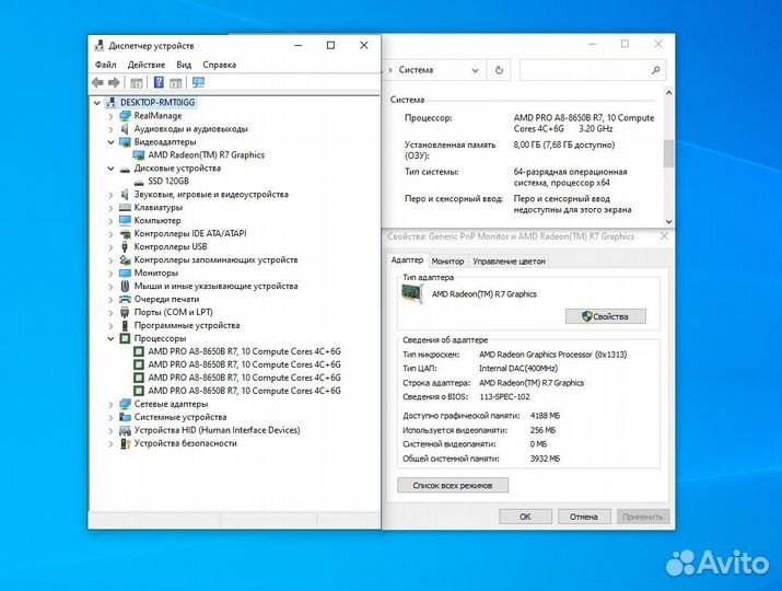 Игровой AMD A8/8Gb/SSD/AMD Radeon 7 + Монитор 23