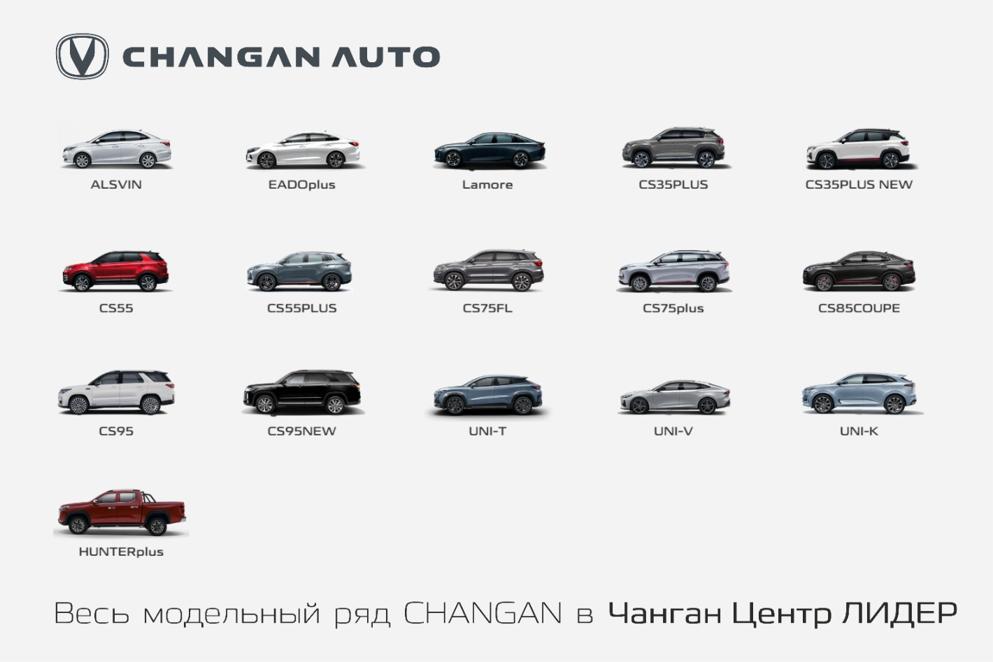 ЛИДЕР - официальный дилер SOLLERS и CHANGAN. Профиль пользователя на Авито