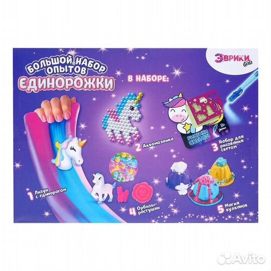 Эврики Набор для опытов 