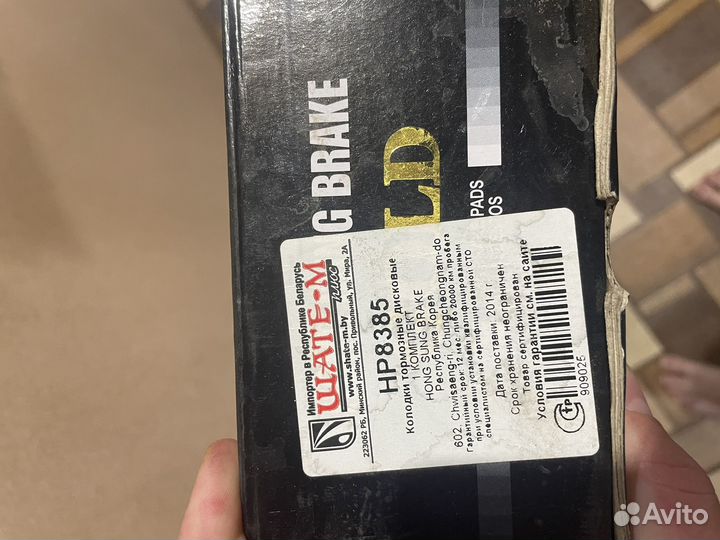 Тормозные колодки Peugeot Citroen Renault (HSB)