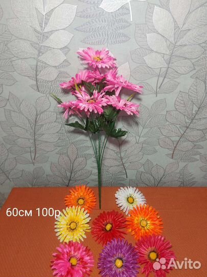 Искусственные цветы