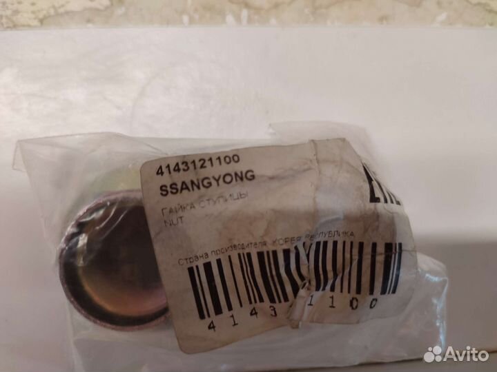 Гайка ступицы