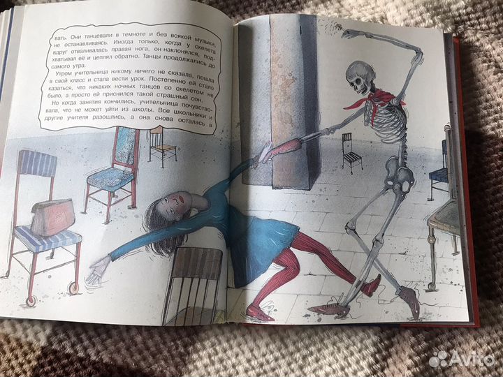 Григорий Остер Большая книга знаний