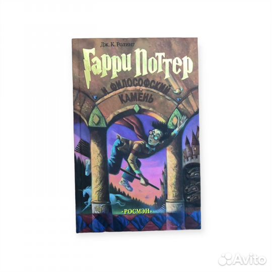 Комплект из 7книг о Гарри Поттере Росмэн