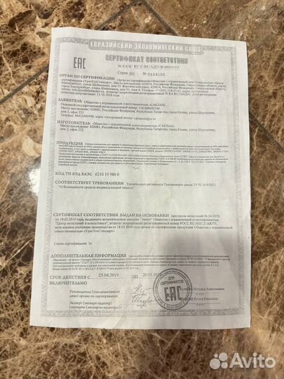 Защитный костюм dress