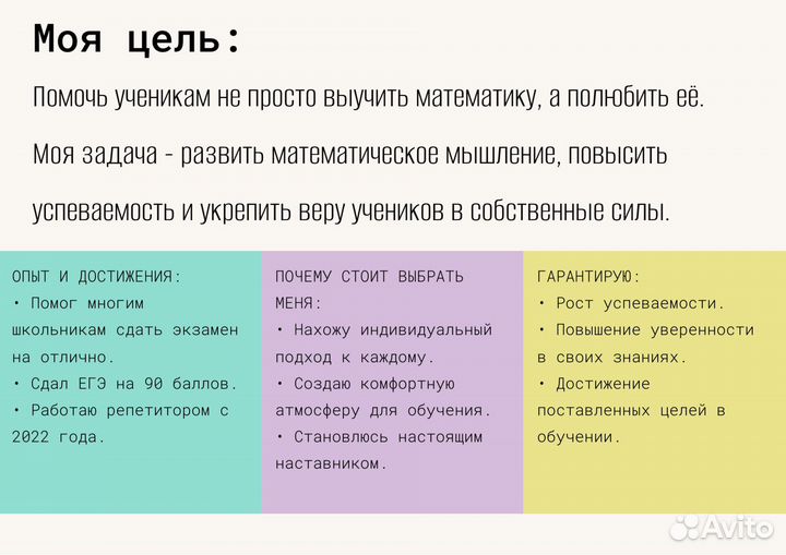 Репетитор по математике ОГЭ