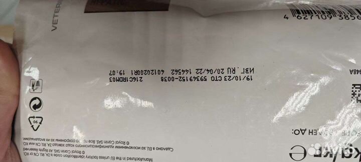 Сухой корм для кошек Royal Сanin Hepatic 2 кг