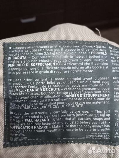 Рюкзак кенгуру inglesina