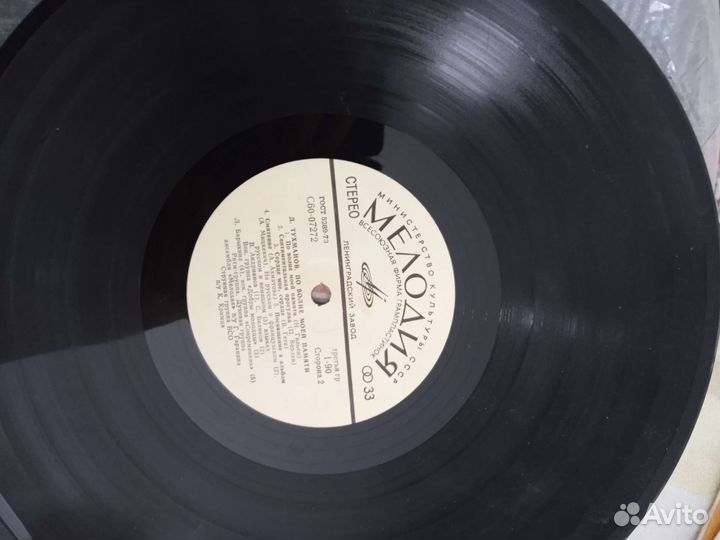 Виниловые пластинки