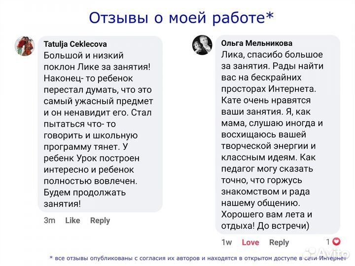 Репетитор по английскому языку онлайн