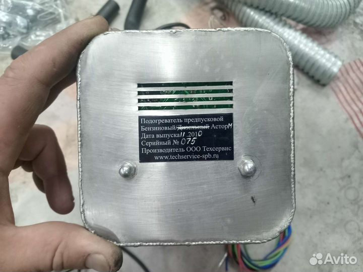 Предпусковой подогреватель двигателя