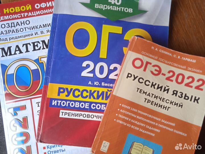 Тренировочные варианты огэ