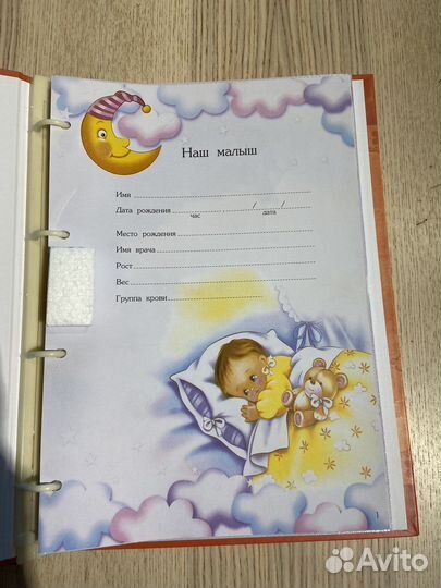 Первый альбом малыша