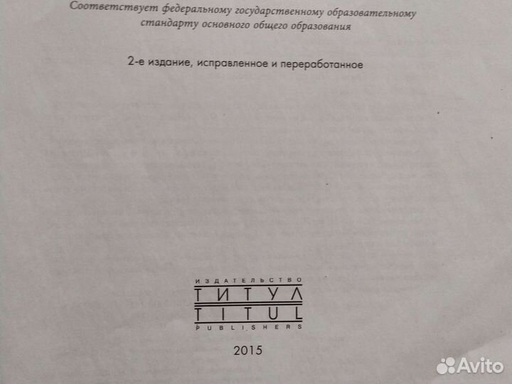 Учебник по английскому языку 8 класс