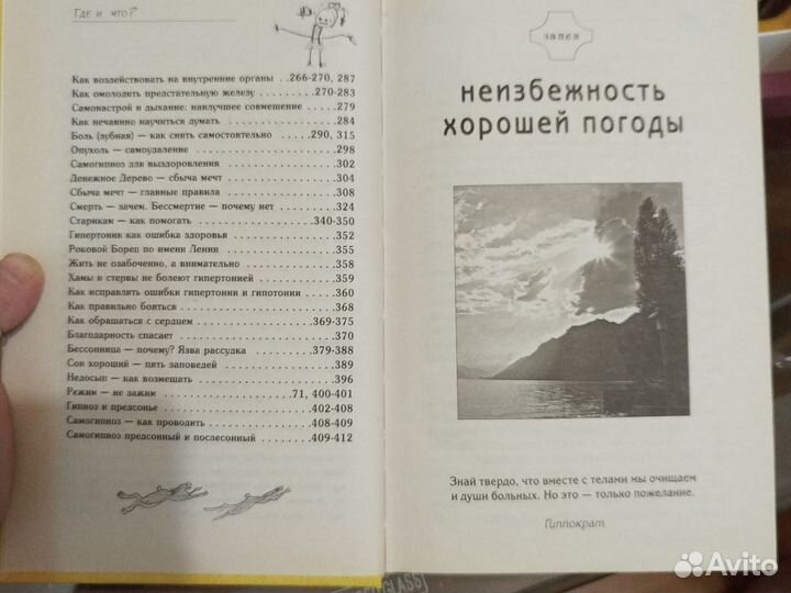 Продам книгу