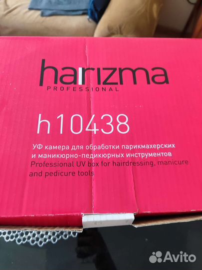 Уф камера harizma h10438