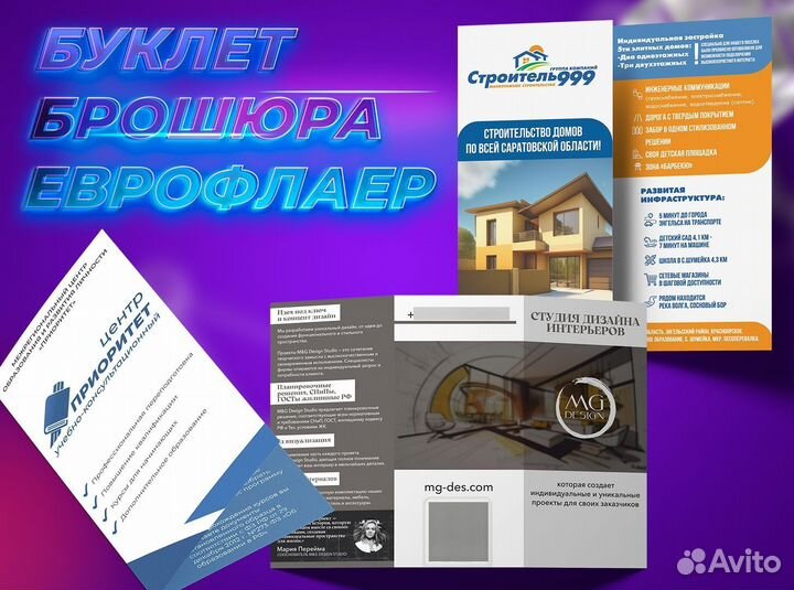 Графический дизайнер