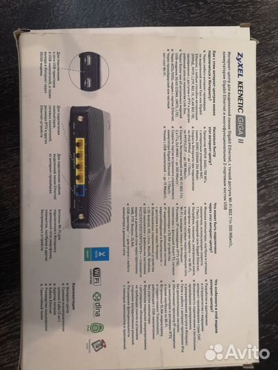 Zyxel keenetic giga II