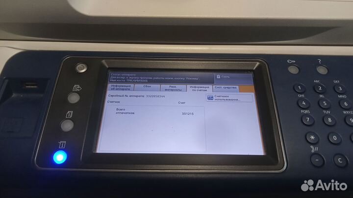 Мфу лазерное Xerox WorkCentre 5330