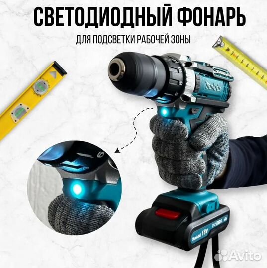 Дрель-шуруповерт Makita 18V Аккумуляторный