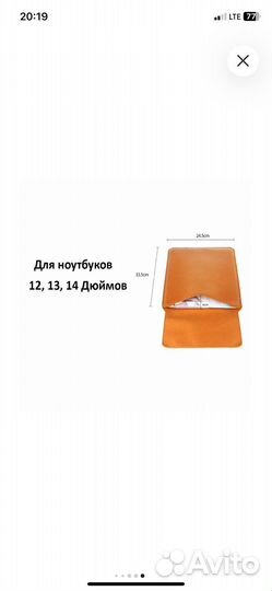 Чехол-поставка для ноутбука