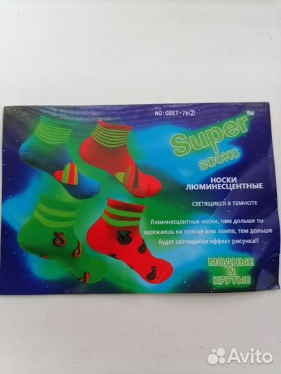 Носки женские