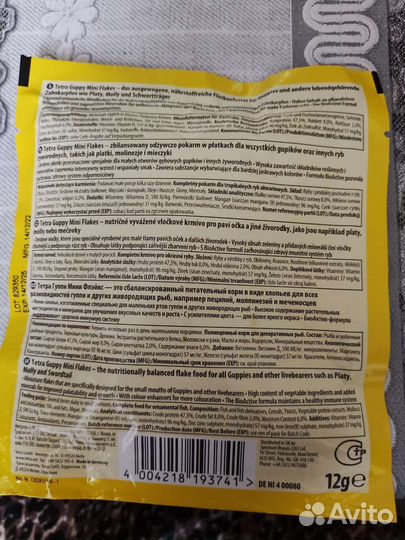 Корм для рыбок гуппи Тетра