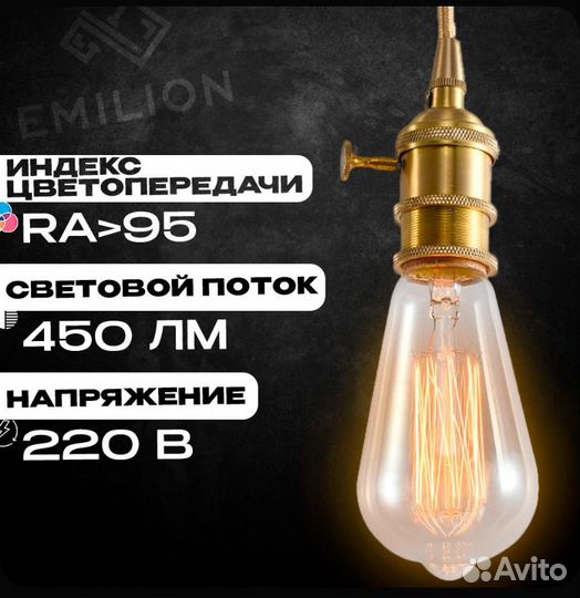 Лампа накаливания (винтажная лампочка) Эдисона