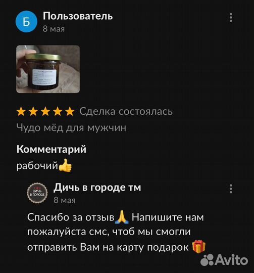 Волшебный мёд для мужского здоровья