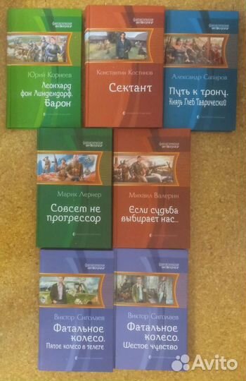 Русская фантастика(Новые герои и Фант. история)