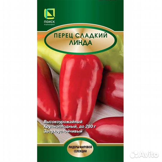 Семена Перец сладкий Линда