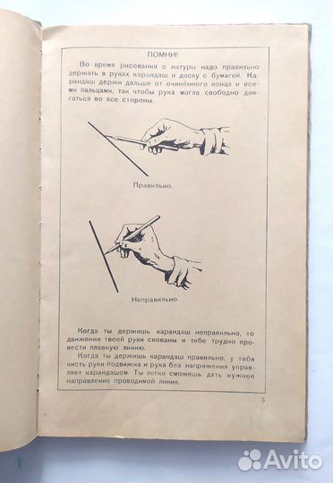 Рисование 3 класс 1961 г. Н.Н.ростовцев, учпедгиз