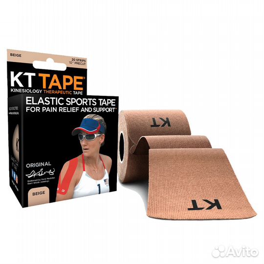 Кинезио тейп KT original tape precut (20х25)