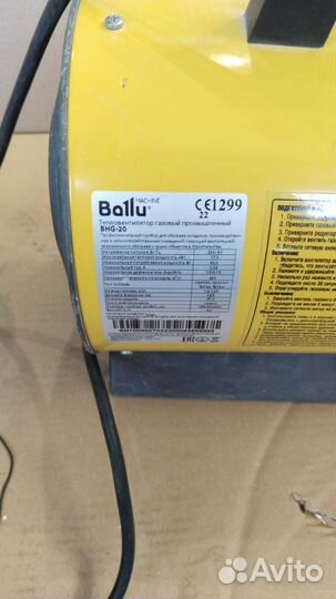 Газовая тепловая пушка Ballu BHG-20 нс-1011966