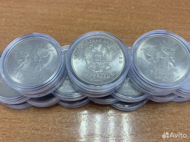 Монеты 25 рублей, 10 рублей биметалл