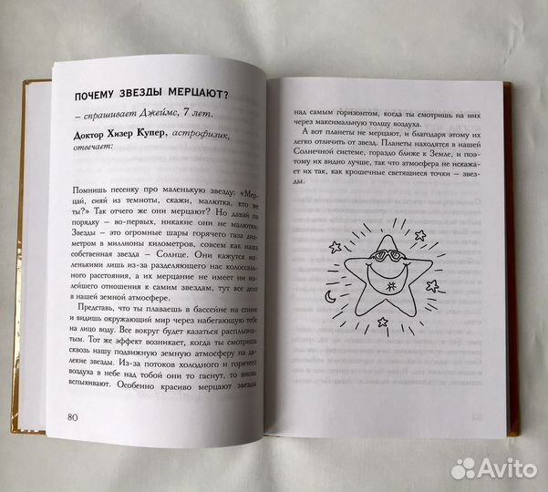 Детские книги (часть 2)