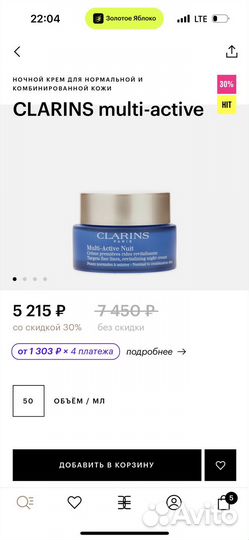 Крем для лица clarins