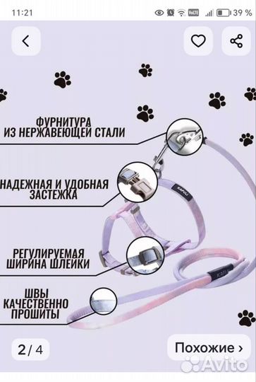 Шлейка для маленькой собачки или кошки