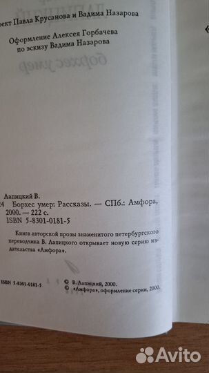 Виктор Лапицкий 